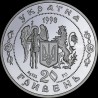 Silver coin The Liberation War in the Middle of 17th Century 20 hryvnias 1998 Ukraine