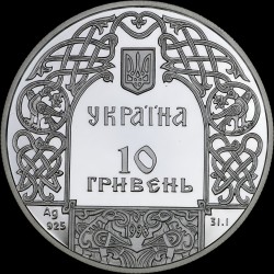 Срібна монета Кий 10 гривень 1998 Україна
