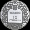 Серебряная монета Кий 10 гривен 1998 Украина