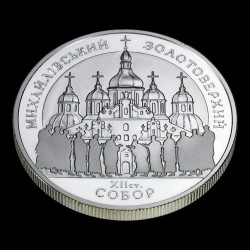 Серебряная монета Михайловский Златоверхий собор 10 гривен 1998 Украина