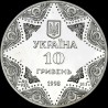 Срібна монета Успенський собор Києво-Печерської лаври 10 гривень 1998 Україна