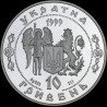 Silver coin Dmytro Vyshnevetskyi 10 hryvnias 1999 Ukraine