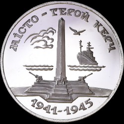 Монета Город-герой Керчь 200000 карбованцев 1995 Украина