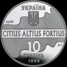 Серебряная монета Тройной прыжок 10 гривен 1999 Украина