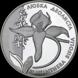 Silver coin Butterfly Orchid 10 hryvnias 1999 Ukraine
