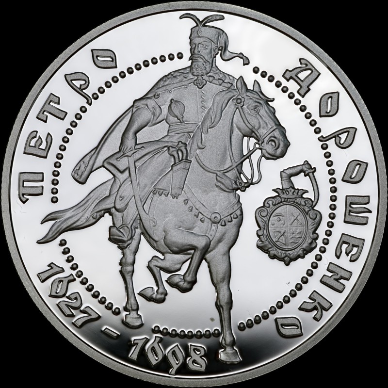 Silver coin Petro Doroshenko 10 hryvnias 1999 Ukraine