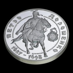 Silver coin Petro Doroshenko 10 hryvnias 1999 Ukraine