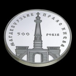 Silver coin 500 Years of the Magdeburg Right in Kyiv 10 hryvnias 1999 Ukraine