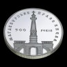 Silver coin 500 Years of the Magdeburg Right in Kyiv 10 hryvnias 1999 Ukraine