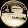 Gold coin Lenin Stadium 100 rubles 1978 USSR