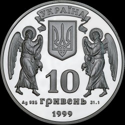 Серебряная монета Рождество Христово 10 гривен 1999 Украина