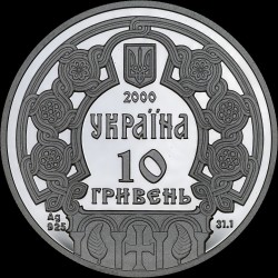 Срібна монета Ольга 10 гривень 2000 Україна