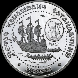 Серебряная монета Петр Сагайдачный 10 гривен 2000 Украина