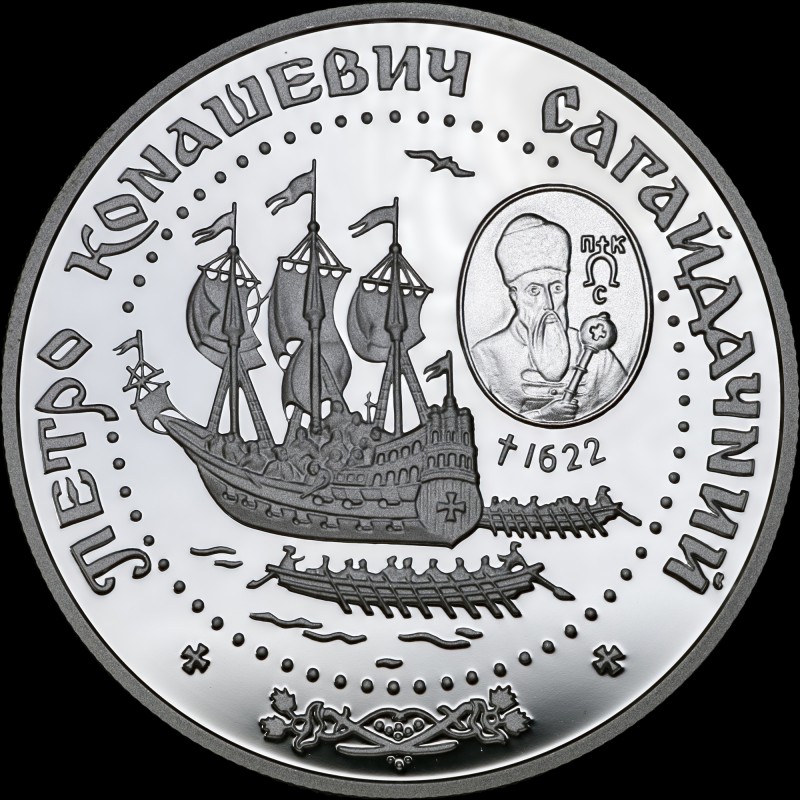 Silver coin Petro Sahaidachnyi 10 hryvnias 2000 Ukraine