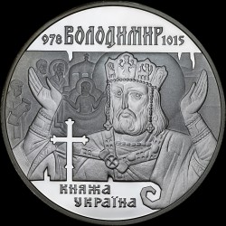 Срібна монета Володимир Великий 10 гривень 2000 Україна