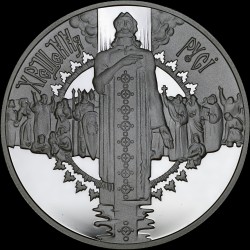Срібна монета Хрещення Русі 10 гривень 2000 Україна