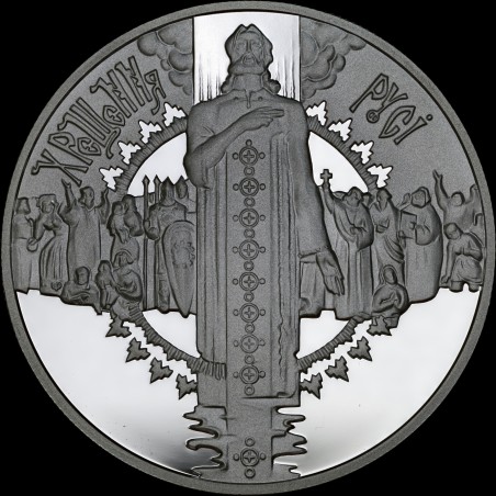 Срібна монета Хрещення Русі 10 гривень 2000 Україна