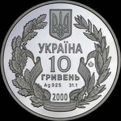 Срібна монета 55 років Перемоги у ВВВ 1941-1945 років 10 гривень 2000 Україна