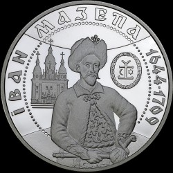 Серебряная монета Иван Мазепа 10 гривен 2001 Украина