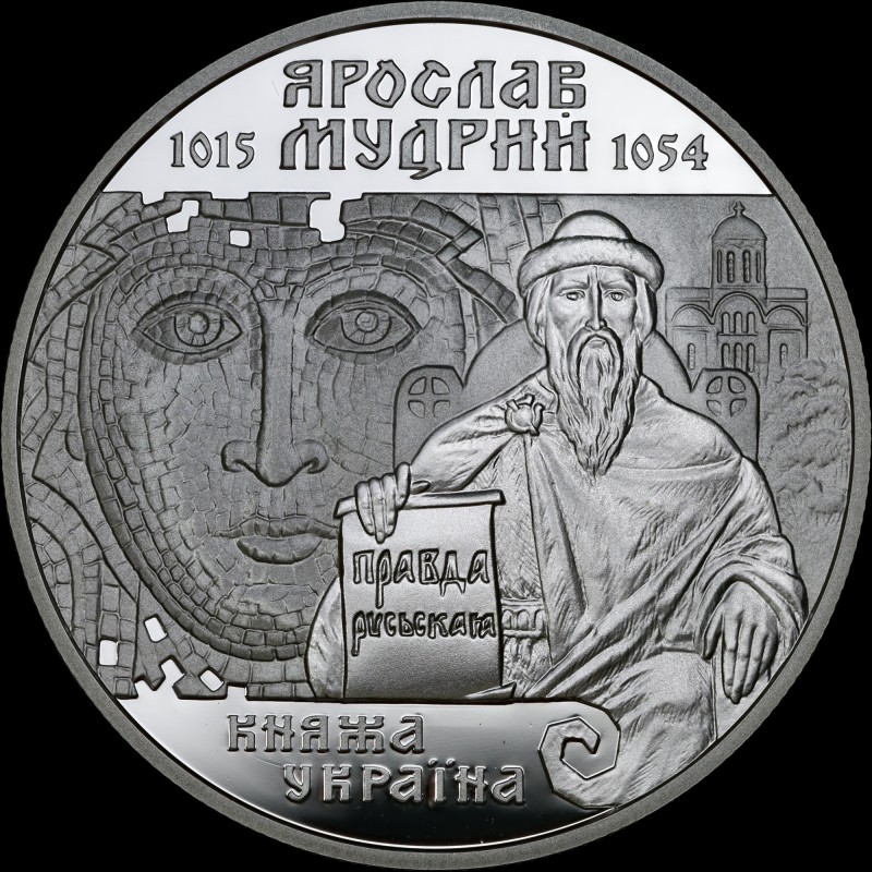 Серебряная монета Ярослав Мудрый 10 гривен 2001 Украина