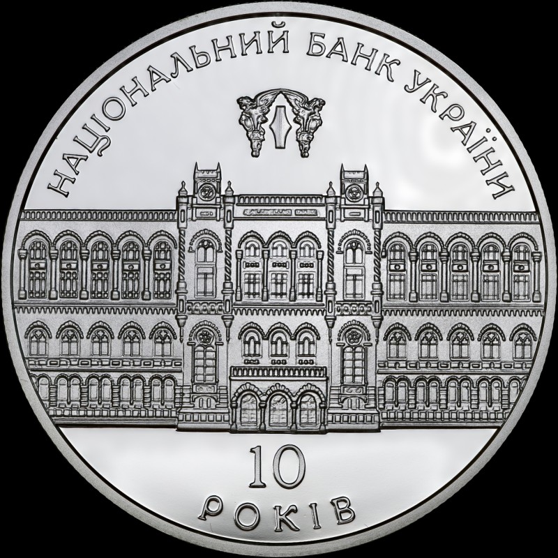 Silver coin 10 Years of the National Bank of Ukraine 10 hryvnias 2001 Ukraine