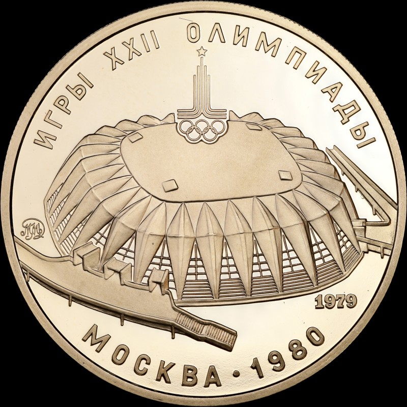 Gold coin Sports Hall 100 rubles 1979 USSR
