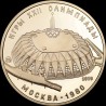 Gold coin Sports Hall 100 rubles 1979 USSR