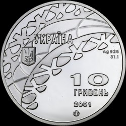 Серебряная монета Хокей 10 гривен 2001 Украина