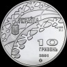 Срібна монета Хокей 10 гривень 2001 Україна