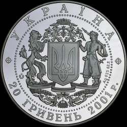 Срібна монета 10 років проголошення незалежності 20 гривень 2001 Україна