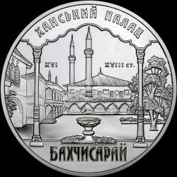 Срібна монета Ханський палац в Бахчисараї 10 гривень 2001 Україна