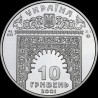 Серебряная монета Ханский дворец в Бахчисарае 10 гривен 2001 Украина