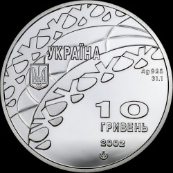 Срібна монета Ковзанярський спорт 10 гривень 2002 Україна