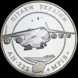 Серебряная монета Самолет Ан-225 Мечта 20 гривен 2002 Украина