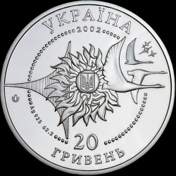 Срібна монета Літак Ан-225 Мрія 20 гривень 2002 Україна