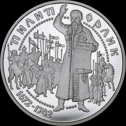 Срібна монета Пилип Орлик 10 гривень 2002 Україна