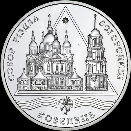 Silver coin Cathedral of Virgin`s Nativity in the town of Kozelets 10 hryvnias 2002 Ukraine