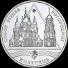 Срібна монета Собор Різдва Богородиці в Козельці 10 гривень 2002 Україна
