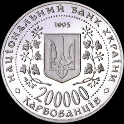 Монета Город-герой Керчь 200000 карбованцев 1995 Украина