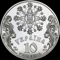 Срібна монета Свято Різдва Христового в Україні 10 гривень 2002 Україна