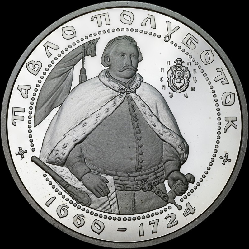 Серебряная монета Павел Полуботок 10 гривен 2003 Украина