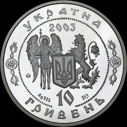 Silver coin Pavlo Polubotok 10 hryvnias 2003 Ukraine