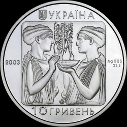 Серебряная монета Бокс 10 гривен 2003 Украина