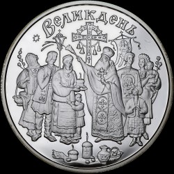 Silver coin Easter Holiday 10 hryvnias 2003 Ukraine