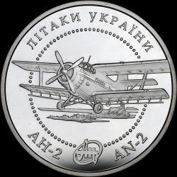 Silver coin AN-2 Aircraft 10 hryvnias 2003 Ukraine