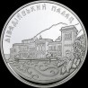 Серебряная монета Ливадийский дворец 10 гривен 2003 Украина