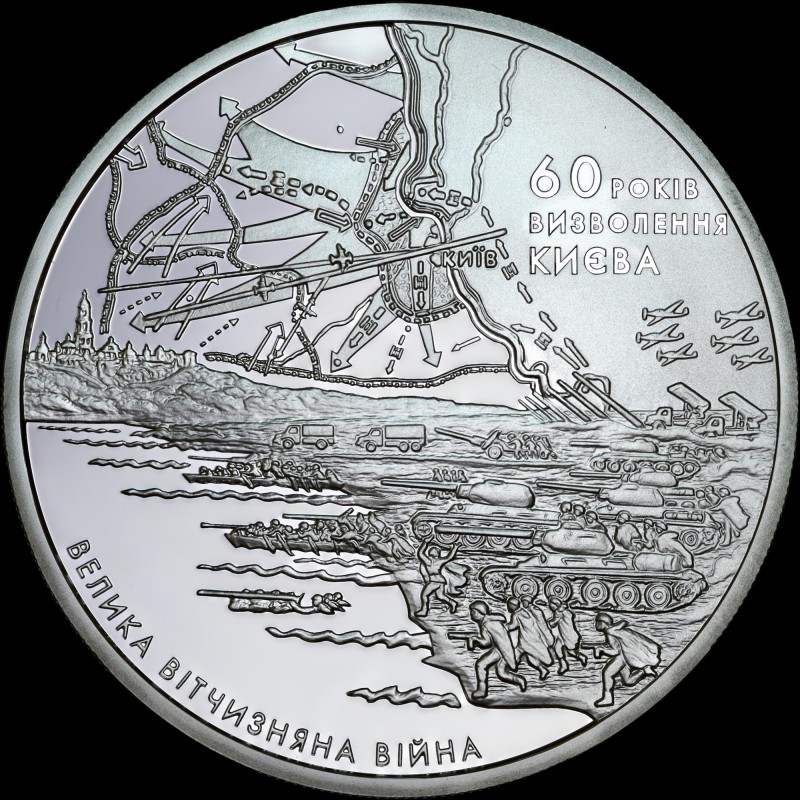 Silver coin 60 Years of Liberation of Kyiv from Fascist Invaders 20 hryvnias 2003 Ukraine