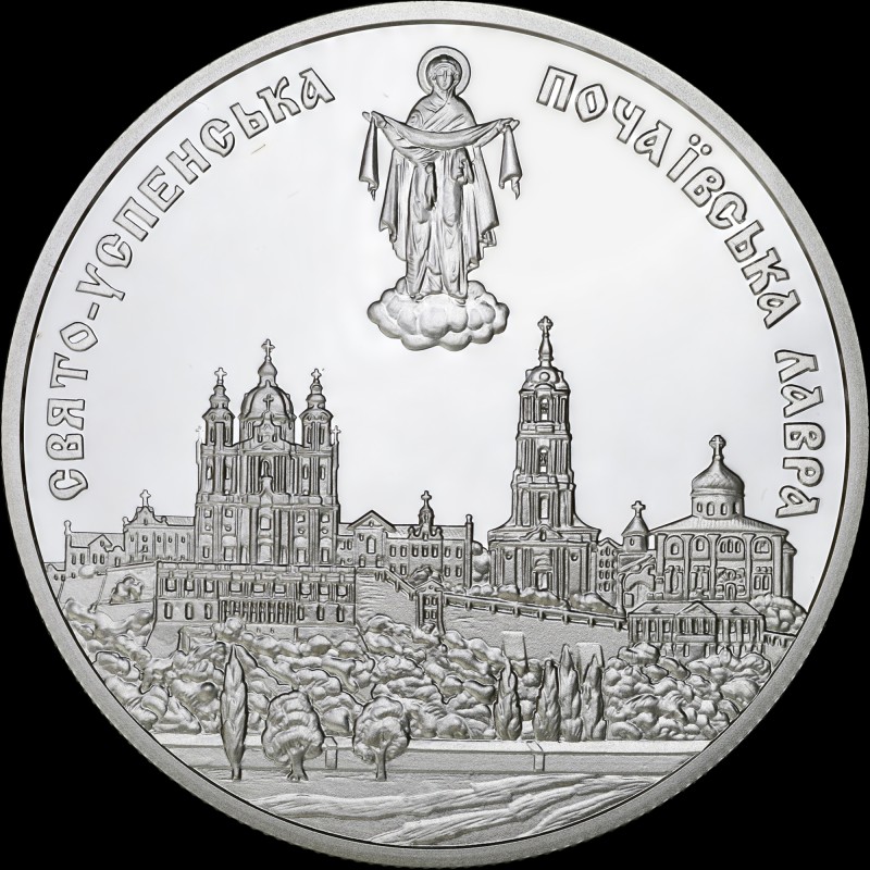 Silver coin Pochaiv Laura 10 hryvnias 2003 Ukraine