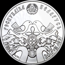 Silver coin Wedding 20 rubles 2006 Belarus