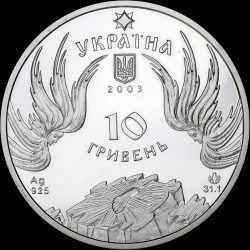 Silver coin Pochaiv Laura 10 hryvnias 2003 Ukraine